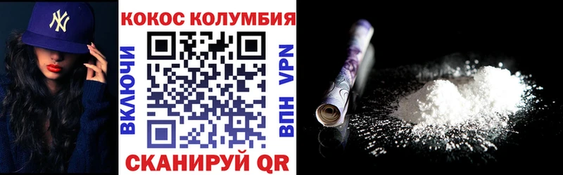 COCAIN 99% Бирюсинск