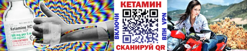 КЕТАМИН VHQ  Бирюсинск 