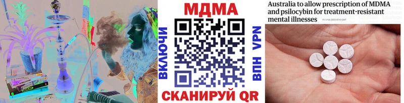 MDMA молли  купить закладку  Бирюсинск 