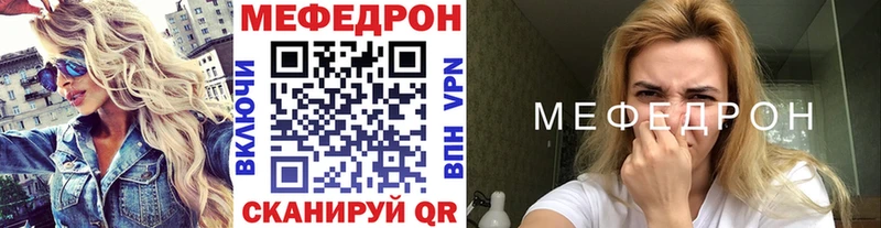 Меф VHQ  Бирюсинск 