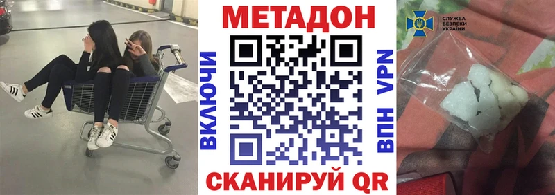 Метадон кристалл  Бирюсинск 